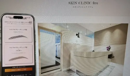 プレミアムアートメイク（SKIN CLINIC 9ru）の眉アートメイク