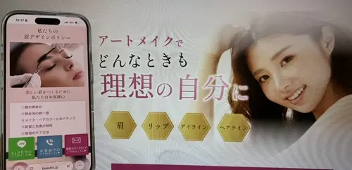 ビューティスクリニック大阪梅田の眉アートメイク