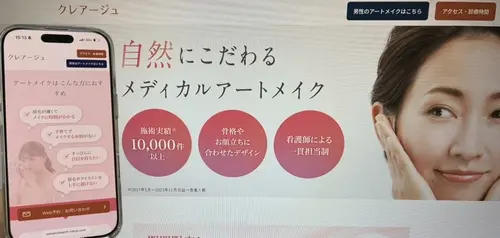 クレアージュ大阪の眉アートメイク