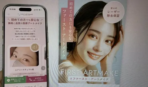 FIRST ARTMAKEの眉アートメイク