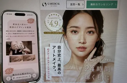 Gメディカルアートクリニックの眉アートメイク