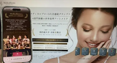 メディカルブローの眉アートメイク