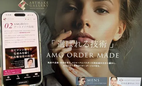 アートメイクギャラリーの眉アートメイク