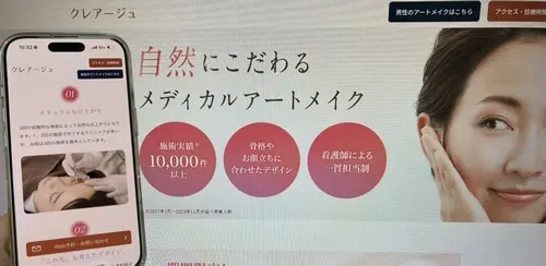 クレアージュ東京の眉アートメイク