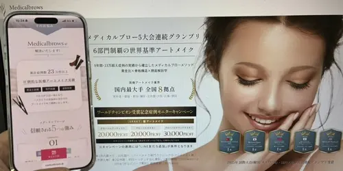 メディカルブローの眉アートメイク