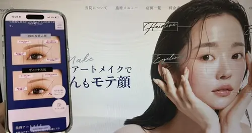 渋谷の森クリニックの眉アートメイク