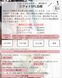 ブライダル美容~FACE編~