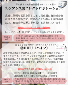 ブライダル美容~FACE編~