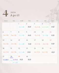 4月のドクターズスケジュール
