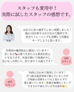 マンジャロ【医療ダイエット】