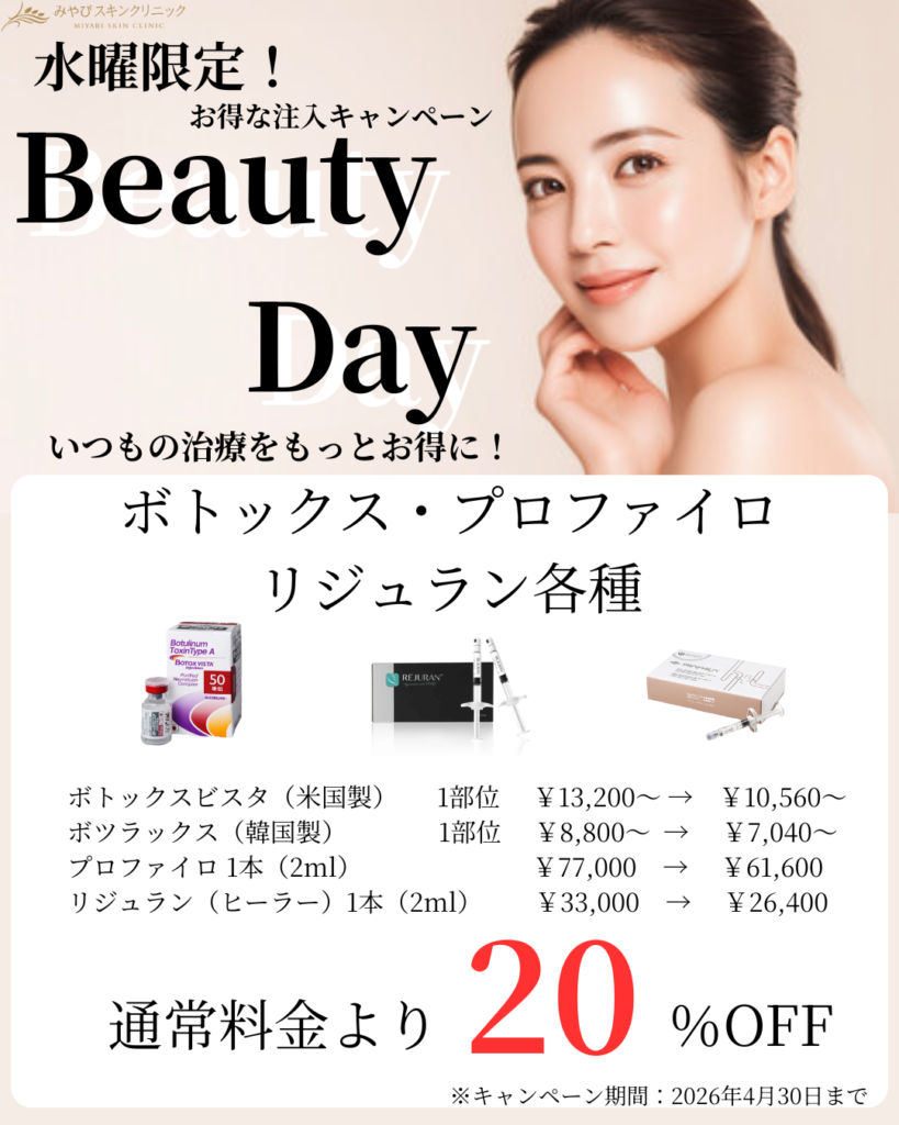 水曜限定プラン